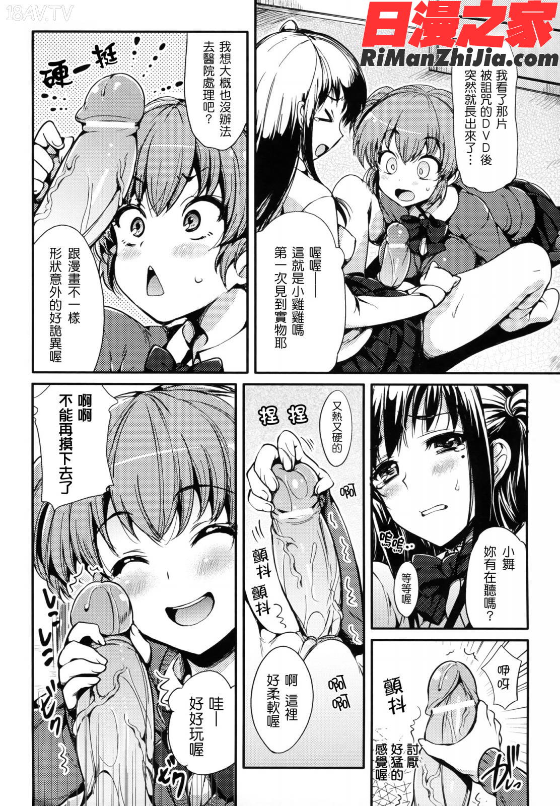 小悪魔カノジョ漫画 免费阅读 整部漫画 146.jpg