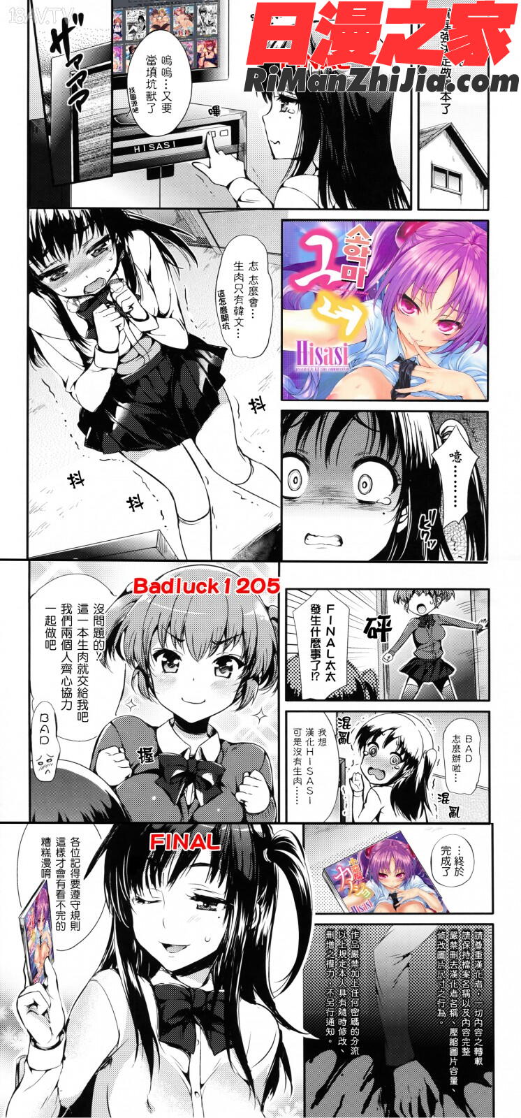 小悪魔カノジョ漫画 免费阅读 整部漫画 186.jpg