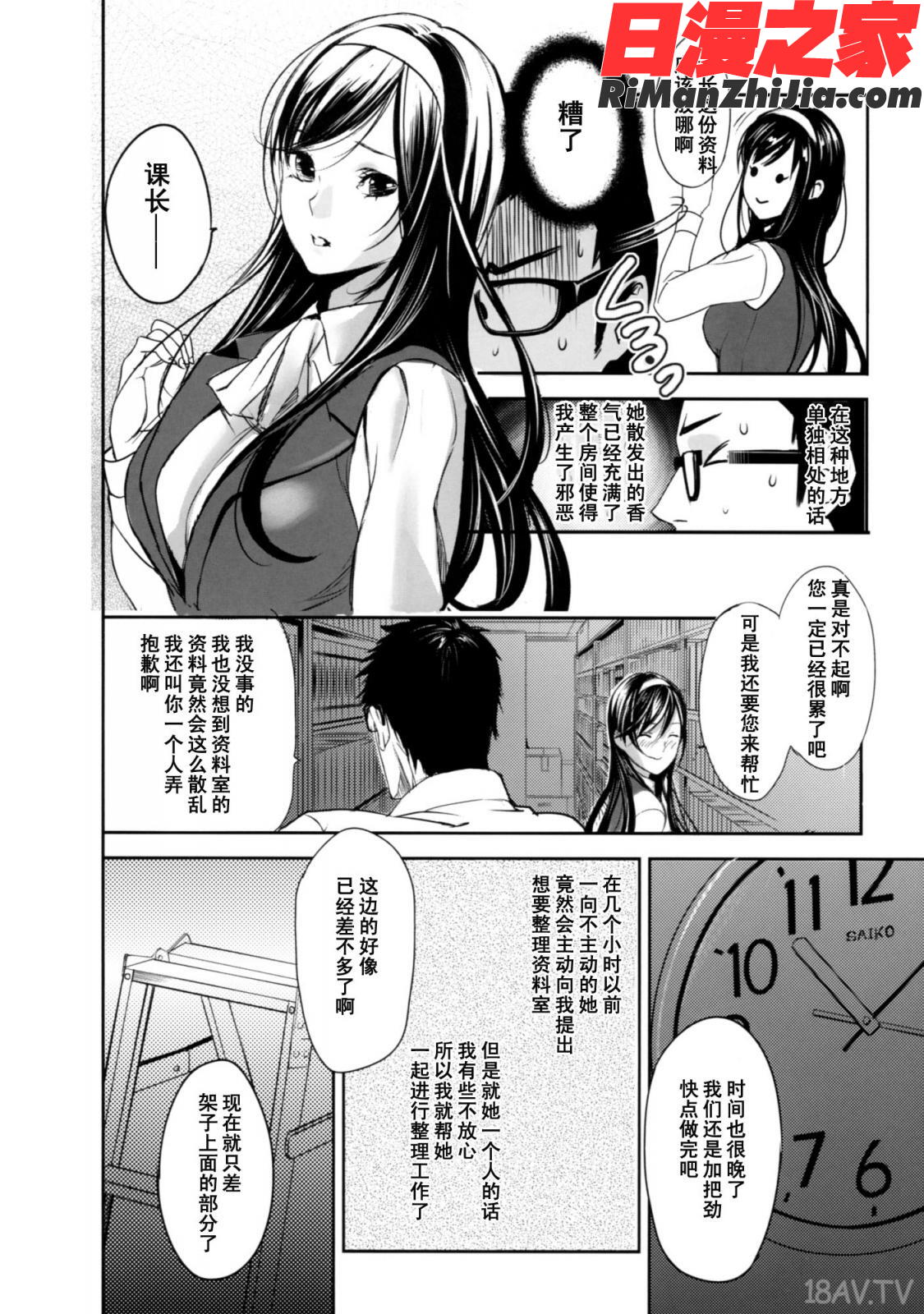 淫靡テンプテーション漫画 免费阅读 整部漫画 85.jpg