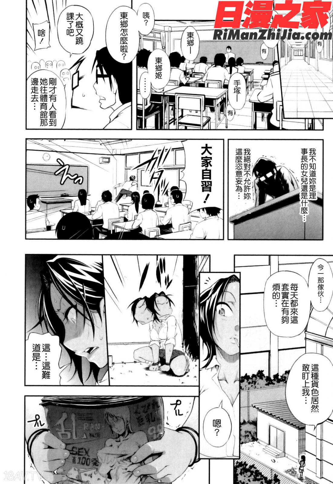 純愛メロウ漫画 免费阅读 整部漫画 151.jpg