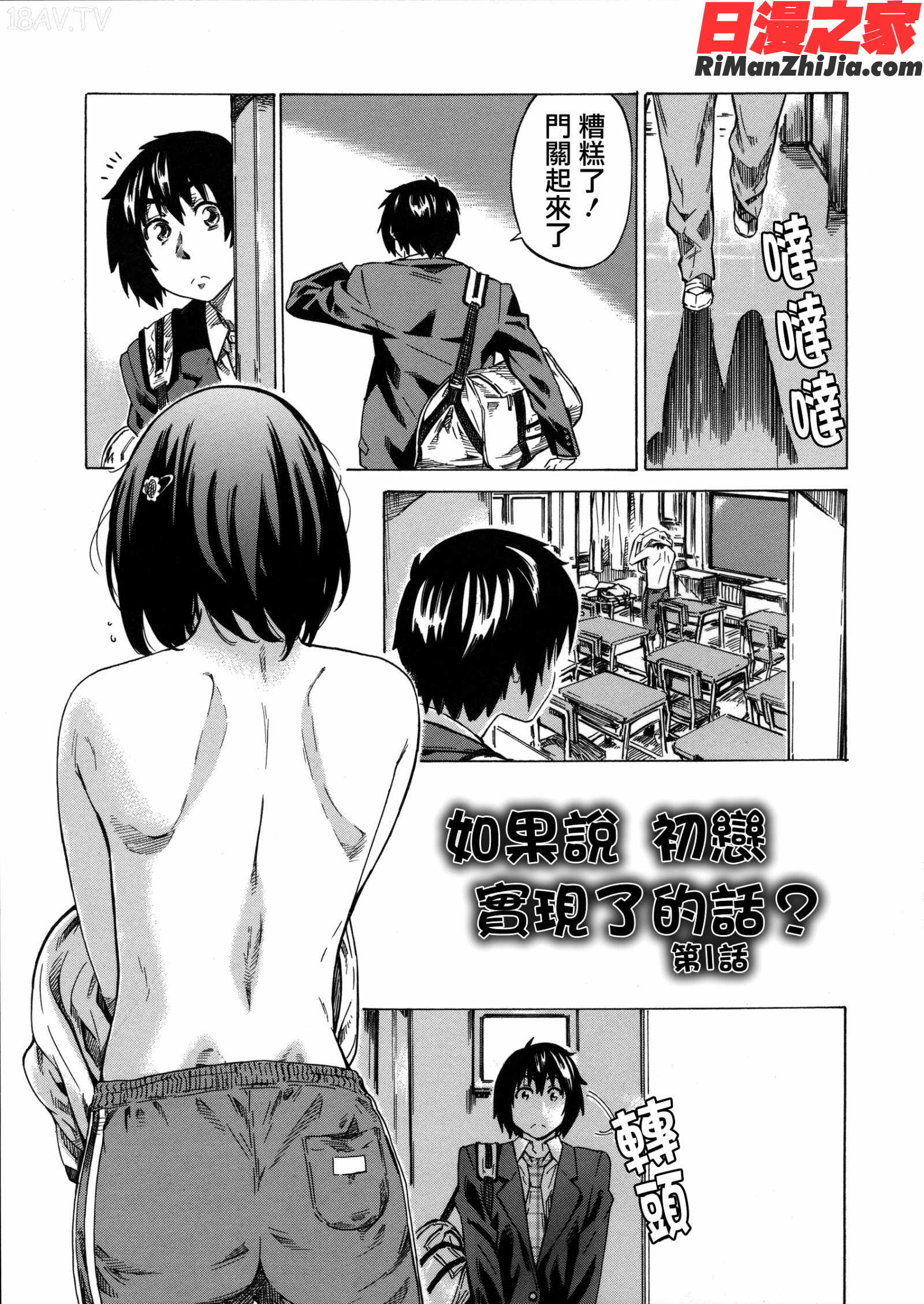 彼女属性-キミゾク-漫画 免费阅读 整部漫画 8.jpg