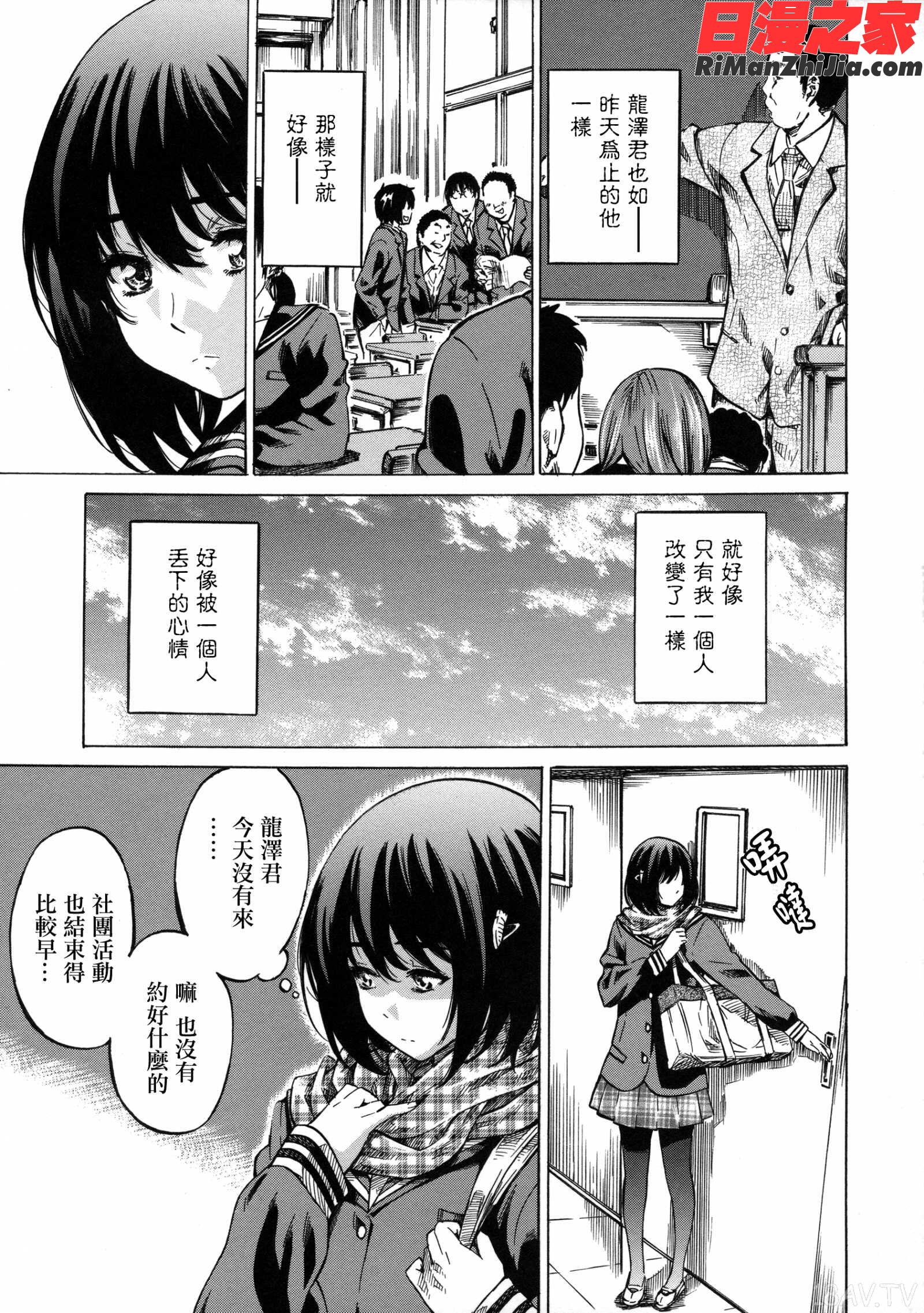 彼女属性-キミゾク-漫画 免费阅读 整部漫画 32.jpg