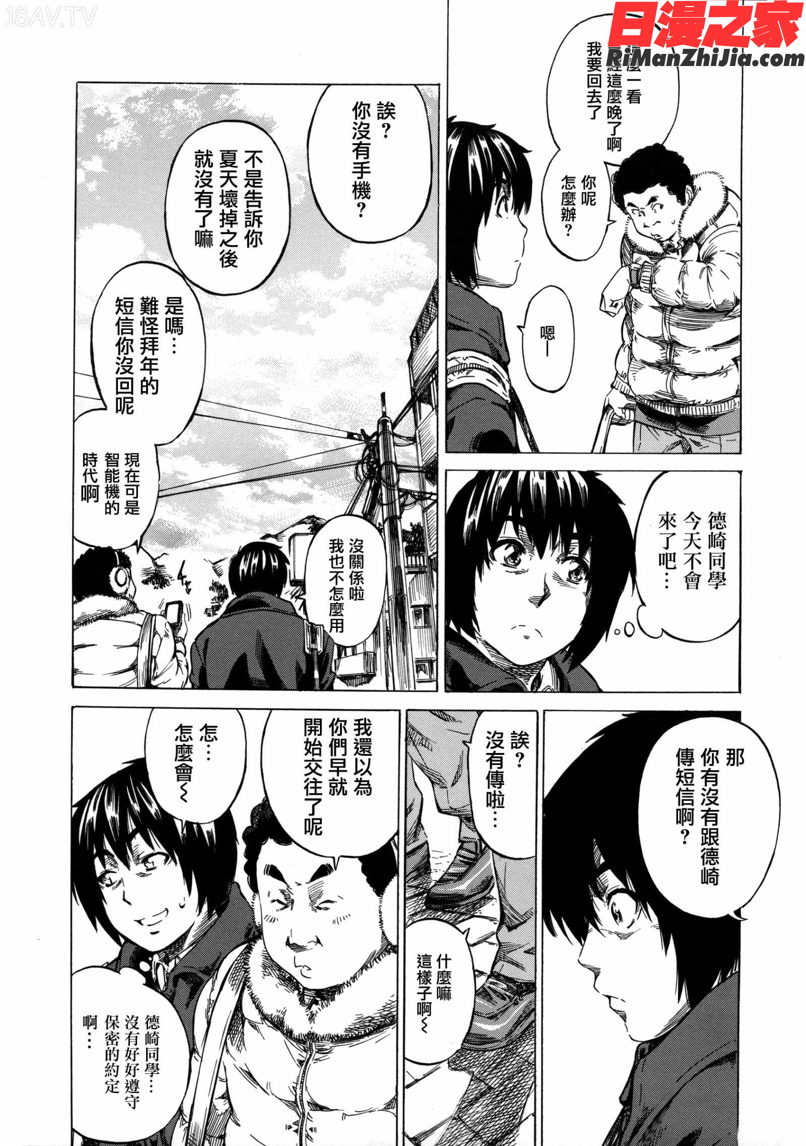 彼女属性-キミゾク-漫画 免费阅读 整部漫画 49.jpg