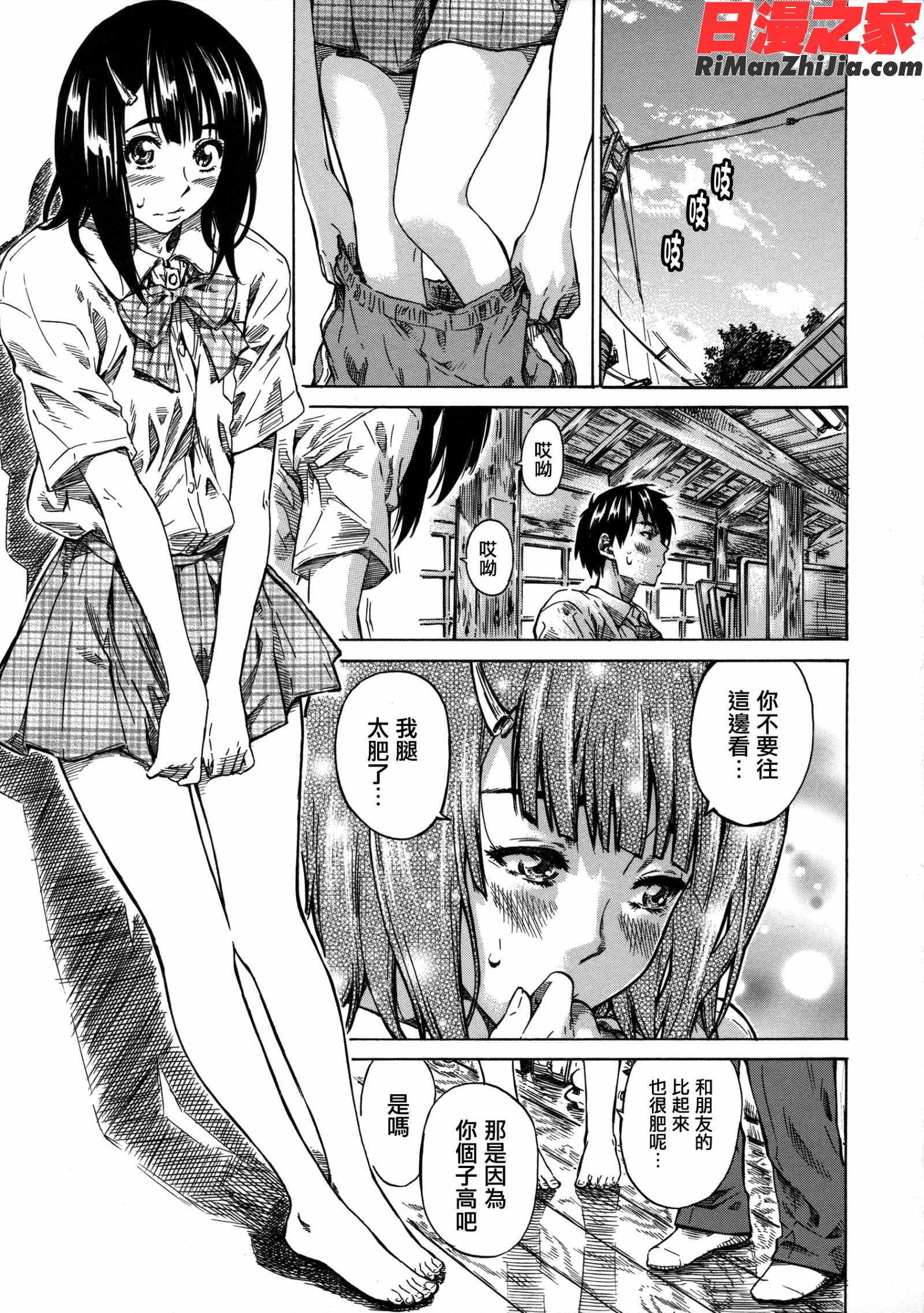 彼女属性-キミゾク-漫画 免费阅读 整部漫画 96.jpg