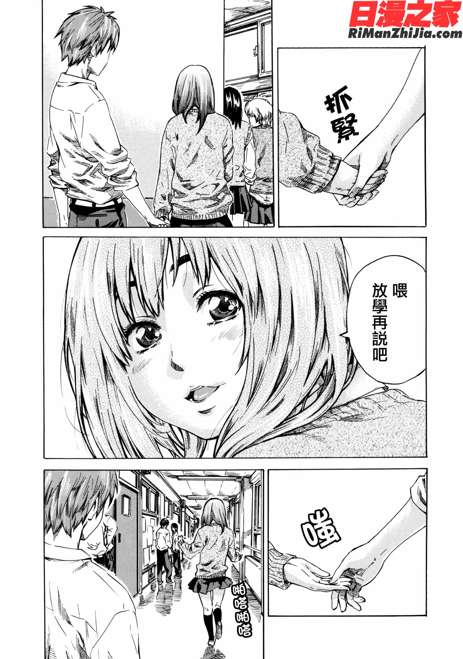 彼女属性-キミゾク-漫画 免费阅读 整部漫画 114.jpg