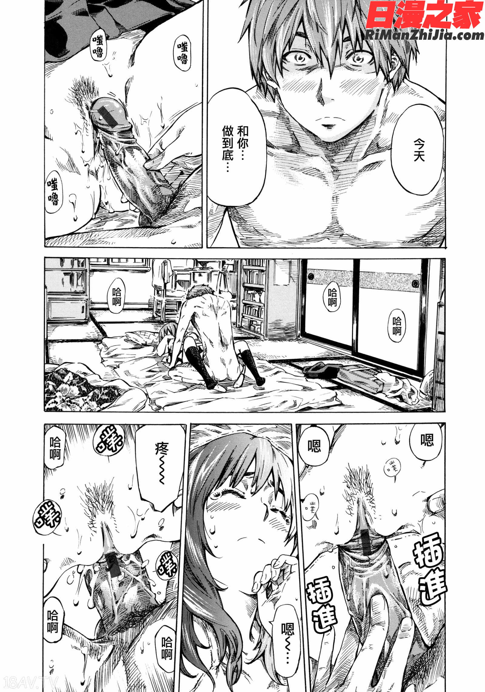 彼女属性-キミゾク-漫画 免费阅读 整部漫画 124.jpg