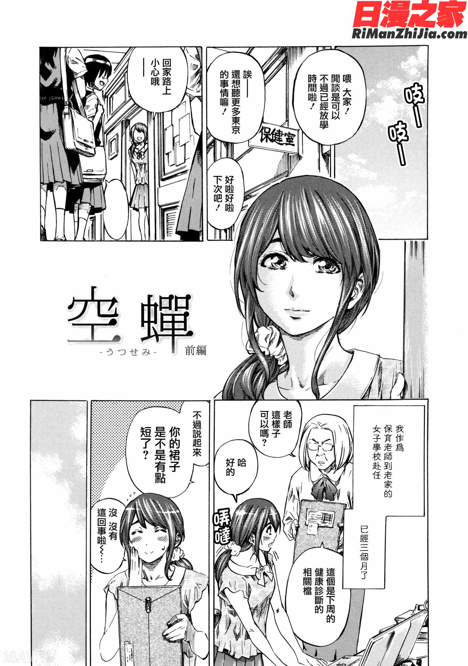 彼女属性-キミゾク-漫画 免费阅读 整部漫画 156.jpg