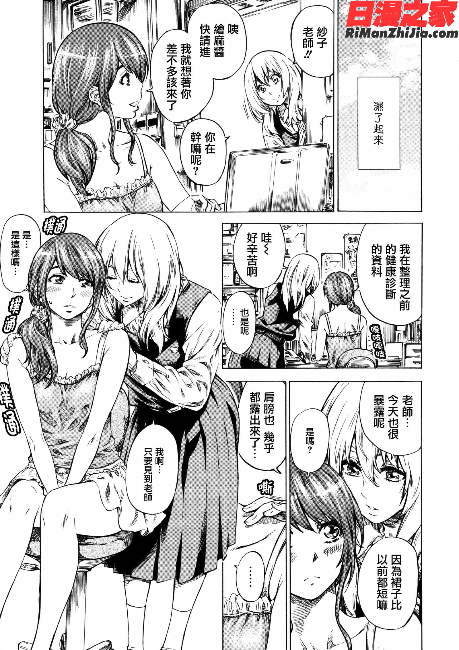 彼女属性-キミゾク-漫画 免费阅读 整部漫画 164.jpg