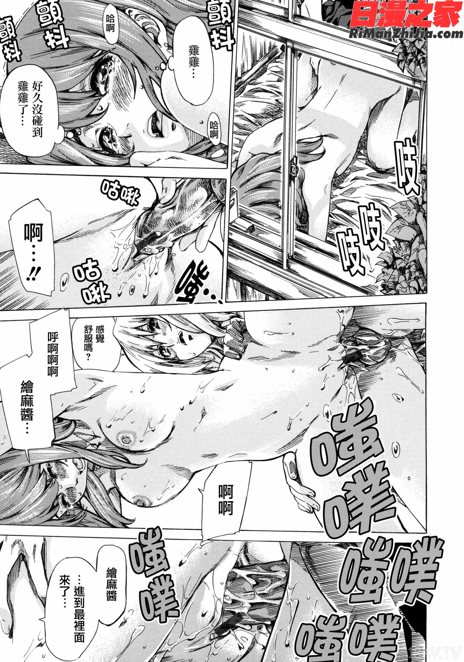 彼女属性-キミゾク-漫画 免费阅读 整部漫画 188.jpg