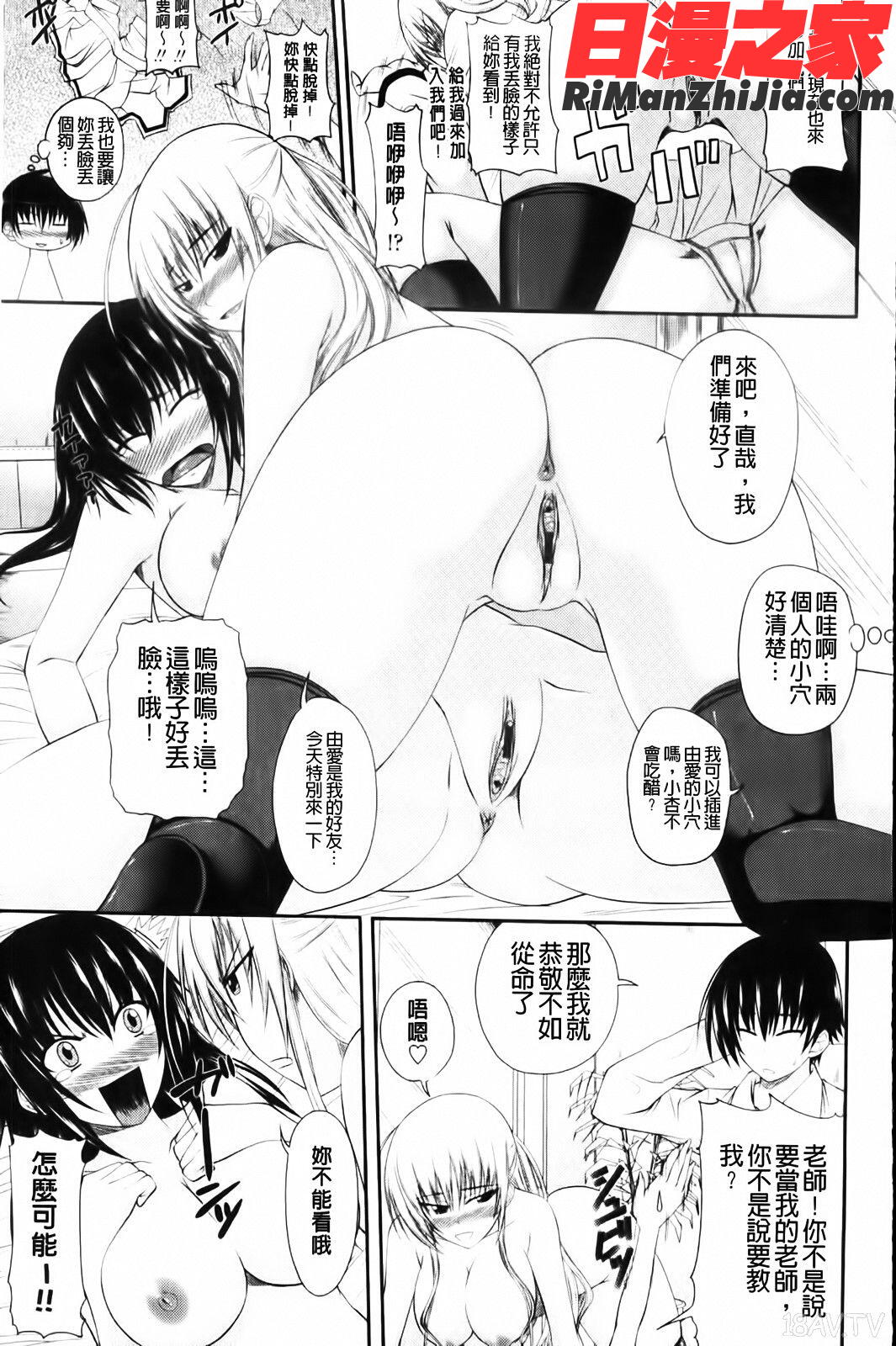 あい妹みぃ妹ん漫画 免费阅读 整部漫画 170.jpg