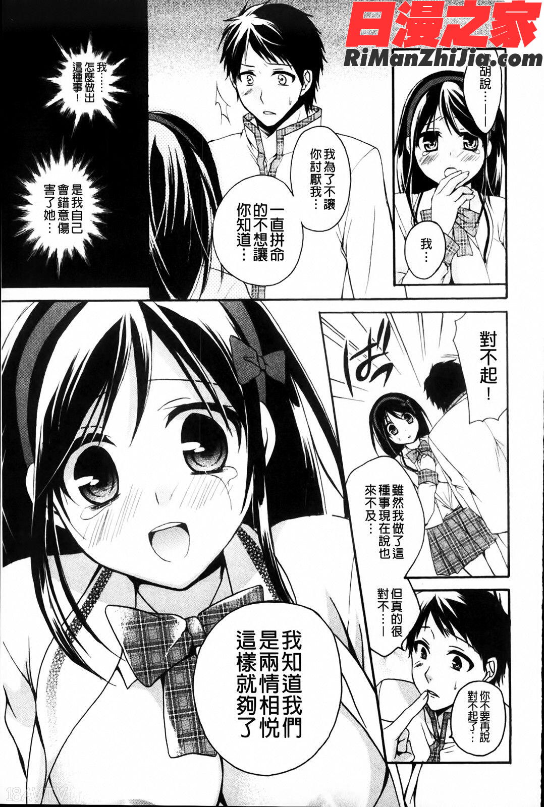 乳娘-みるきぃがーる-漫画 免费阅读 整部漫画 50.jpg