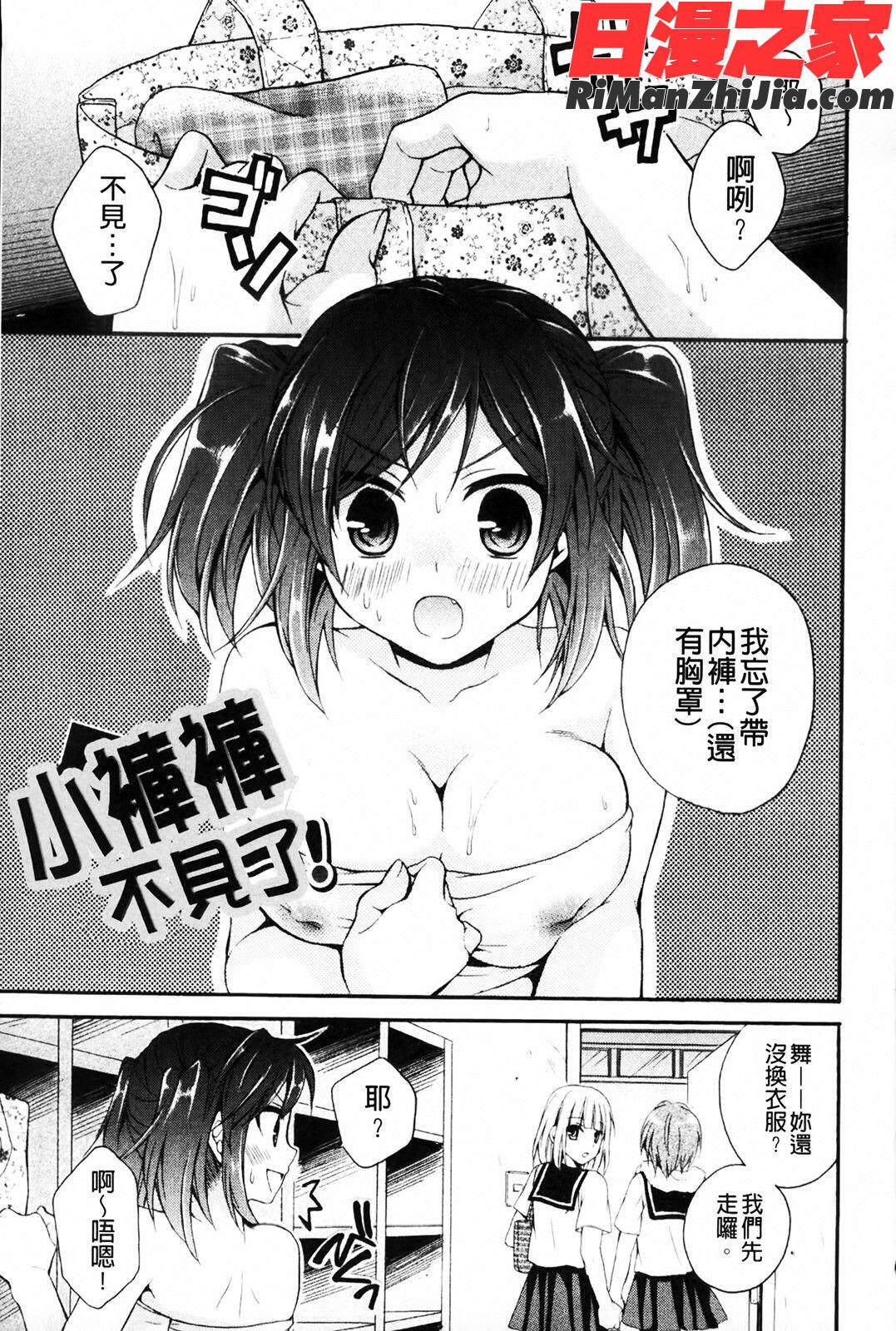 乳娘-みるきぃがーる-漫画 免费阅读 整部漫画 128.jpg