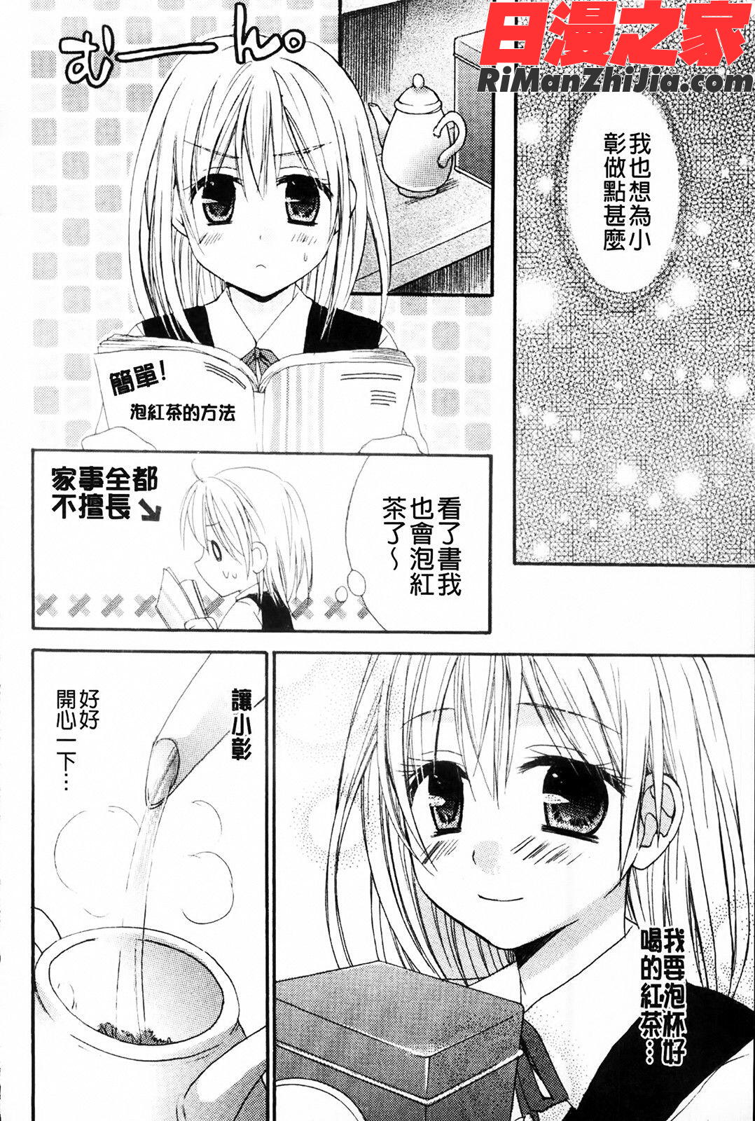 乳娘-みるきぃがーる-漫画 免费阅读 整部漫画 171.jpg