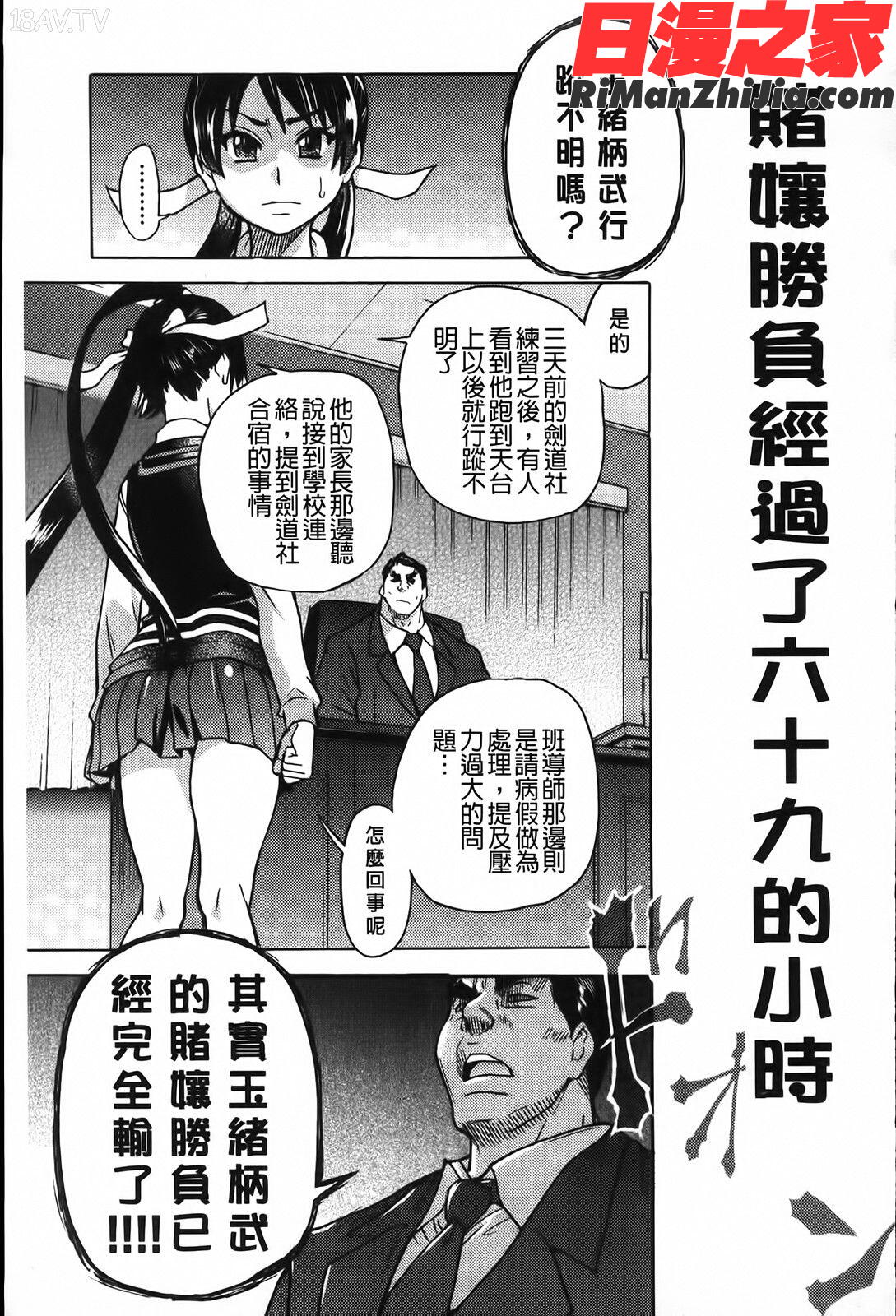 ピスはめ!下漫画 免费阅读 整部漫画 28.jpg