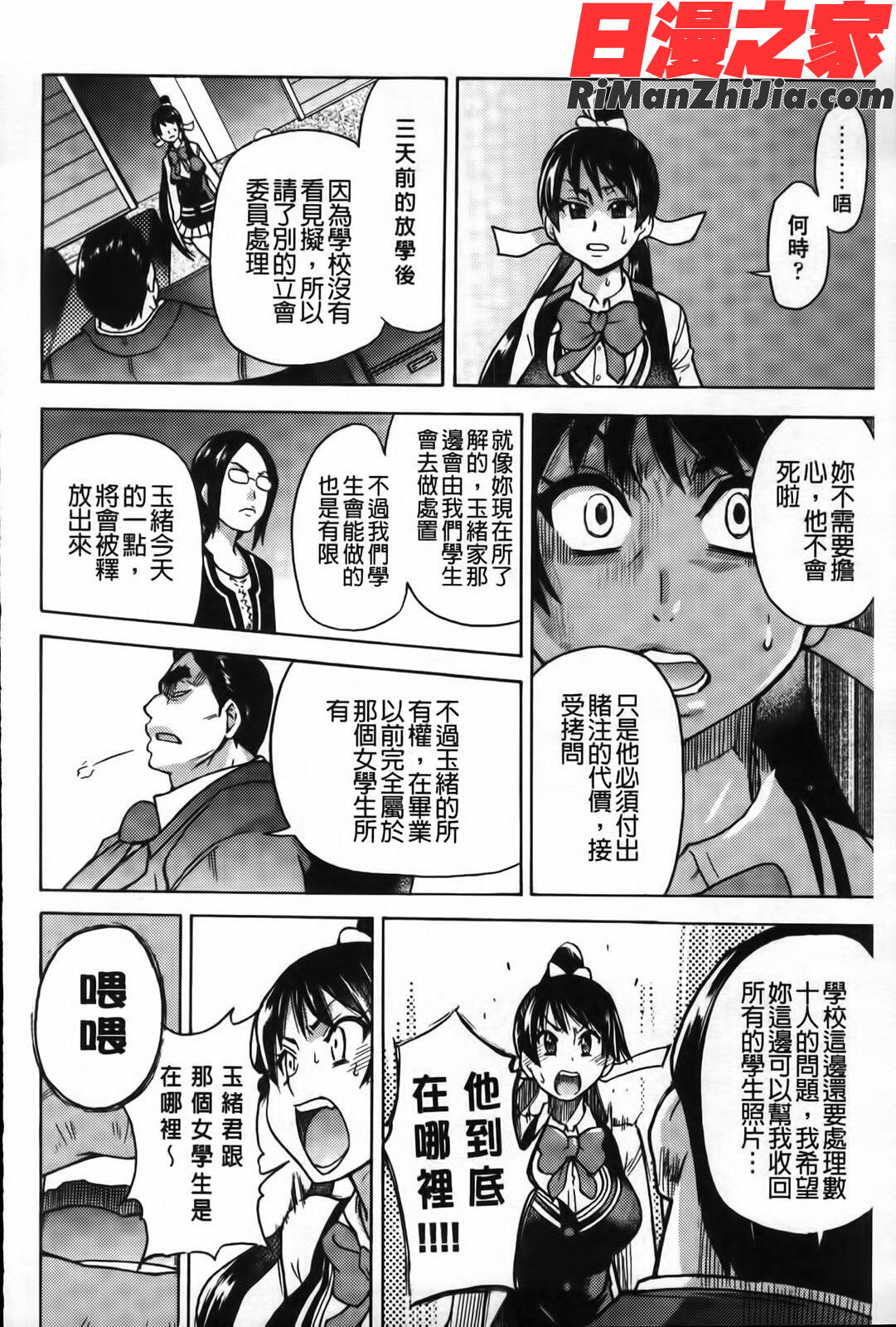 ピスはめ!下漫画 免费阅读 整部漫画 29.jpg