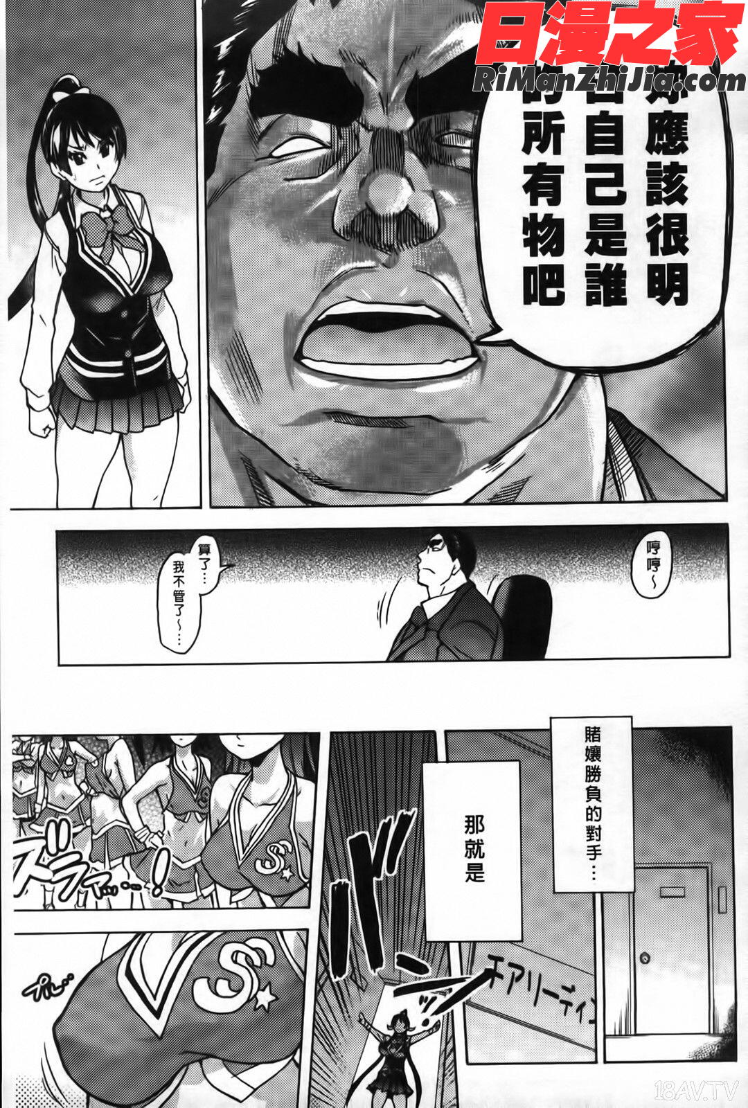 ピスはめ!下漫画 免费阅读 整部漫画 30.jpg