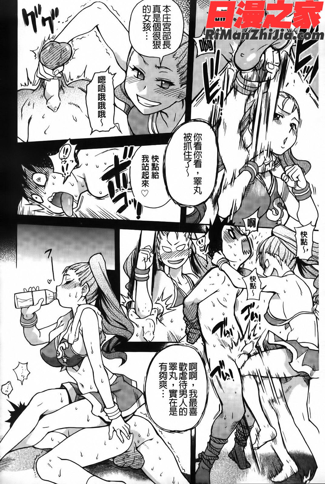 ピスはめ!下漫画 免费阅读 整部漫画 35.jpg