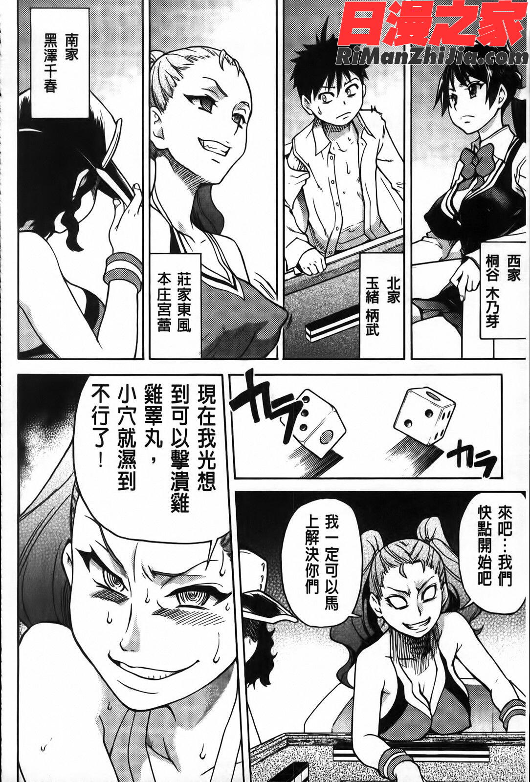 ピスはめ!下漫画 免费阅读 整部漫画 45.jpg