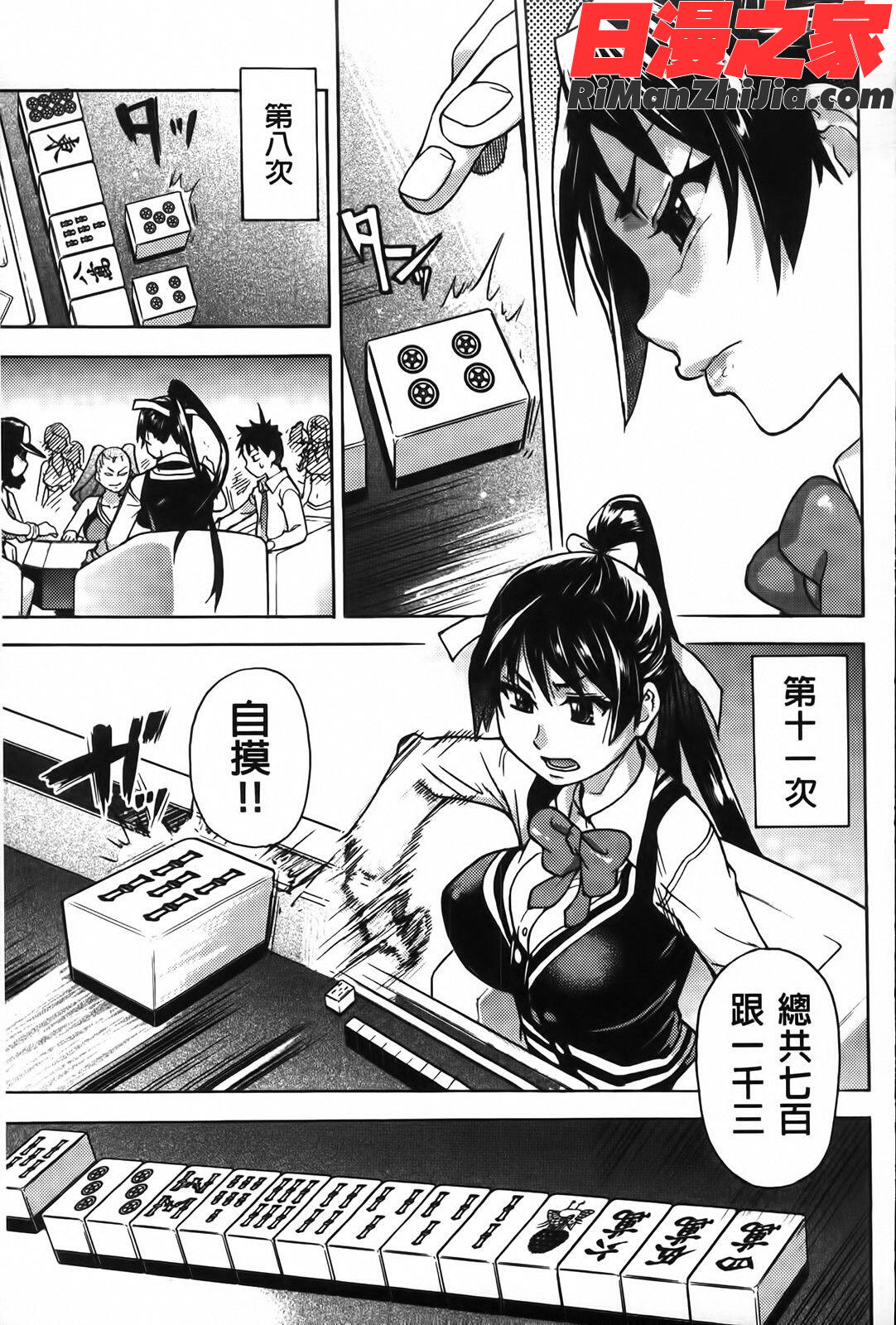 ピスはめ!下漫画 免费阅读 整部漫画 48.jpg