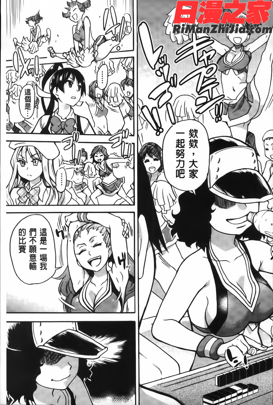 ピスはめ!下漫画 免费阅读 整部漫画 52.jpg