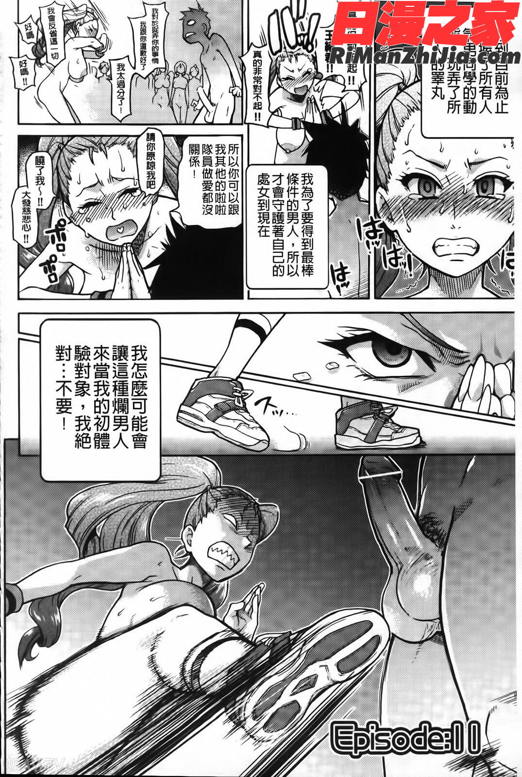 ピスはめ!下漫画 免费阅读 整部漫画 103.jpg