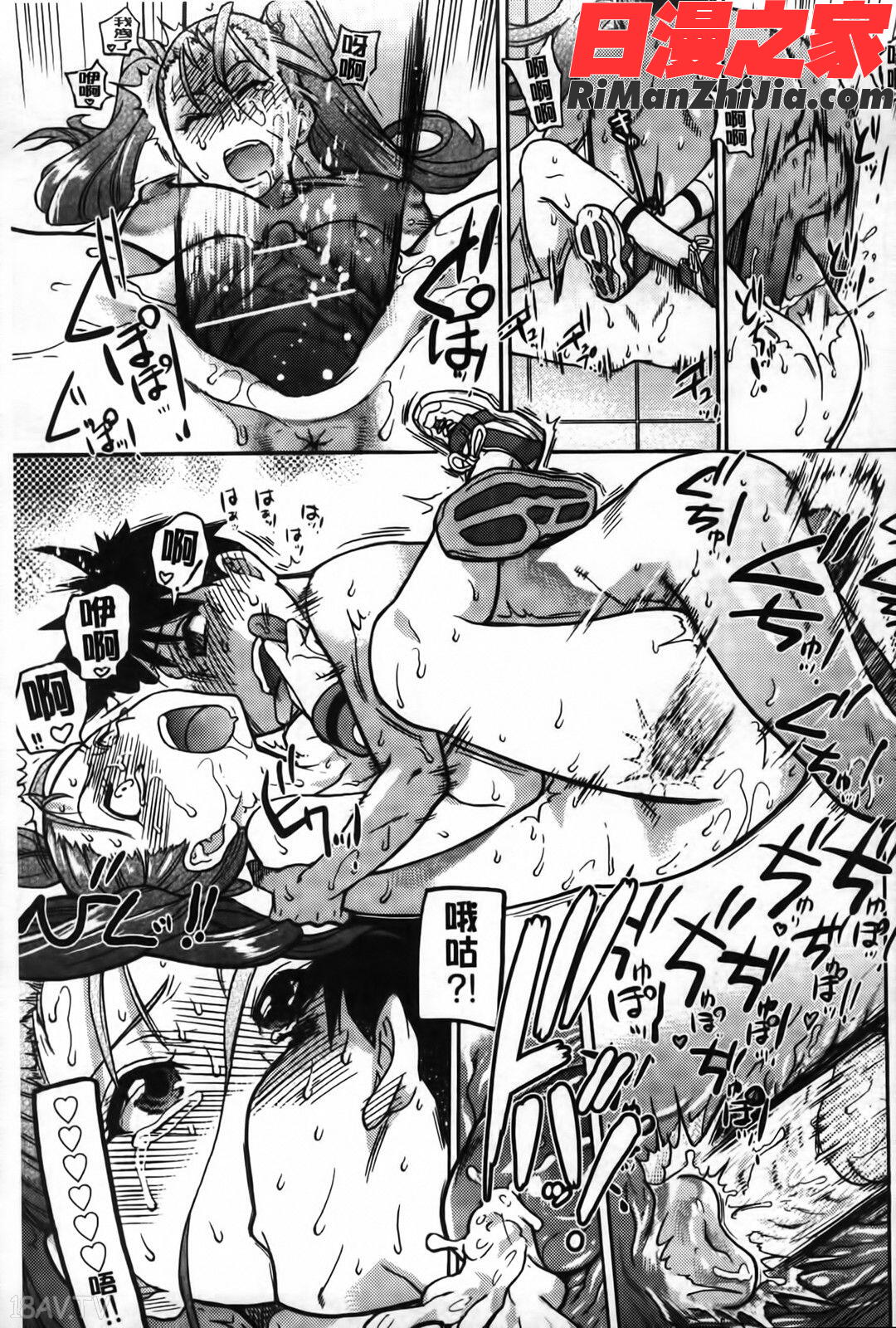 ピスはめ!下漫画 免费阅读 整部漫画 118.jpg