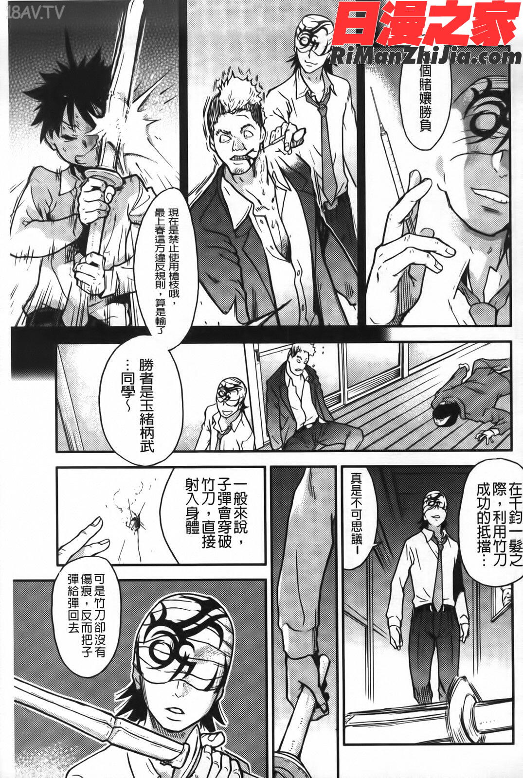 ピスはめ!下漫画 免费阅读 整部漫画 152.jpg