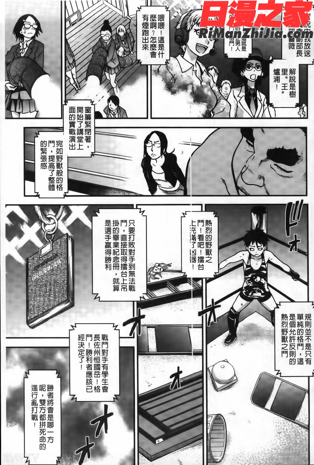 ピスはめ!下漫画 免费阅读 整部漫画 178.jpg