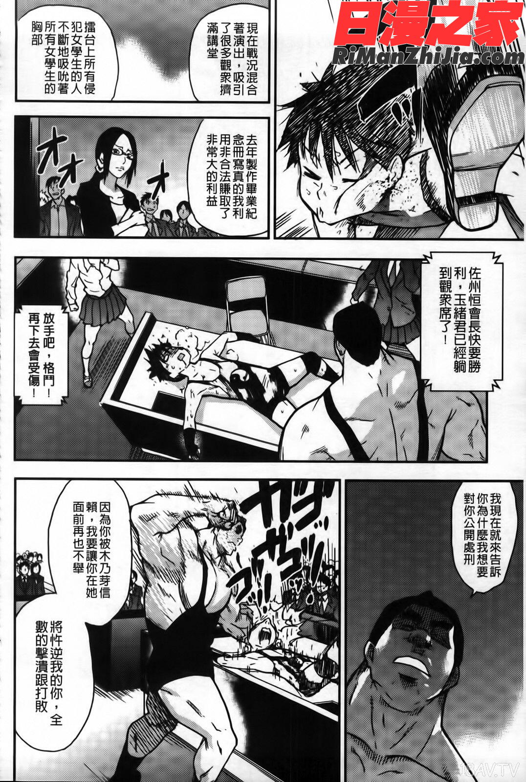 ピスはめ!下漫画 免费阅读 整部漫画 205.jpg