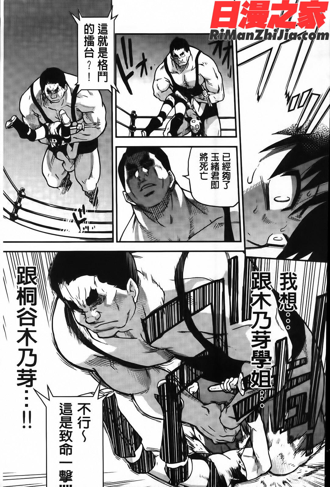 ピスはめ!下漫画 免费阅读 整部漫画 240.jpg