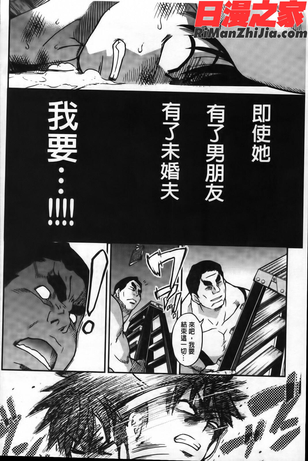 ピスはめ!下漫画 免费阅读 整部漫画 241.jpg