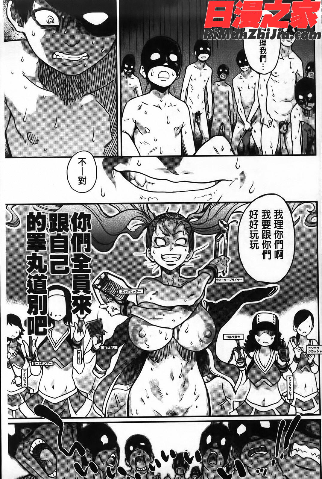 ピスはめ!下漫画 免费阅读 整部漫画 254.jpg