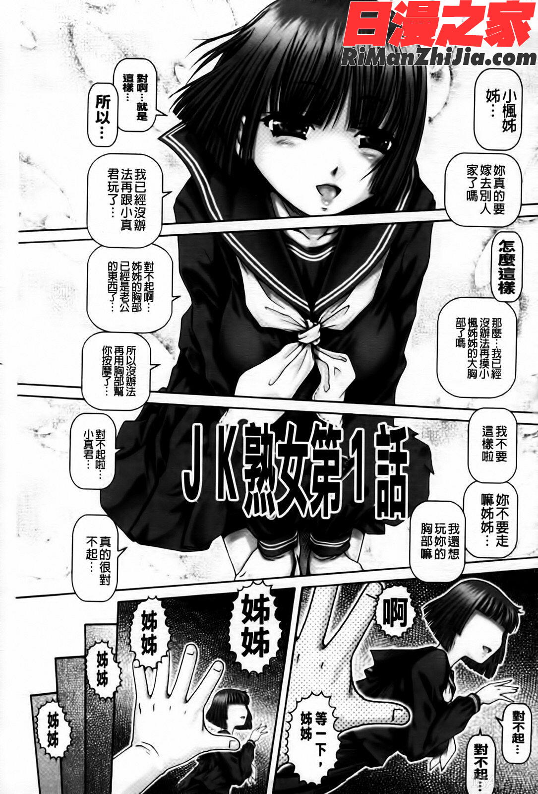 JKマダム漫画 免费阅读 整部漫画 5.jpg