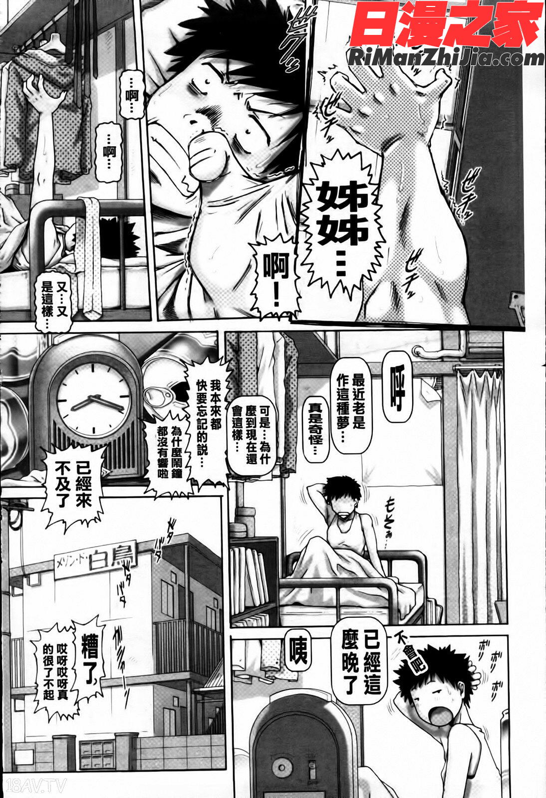 JKマダム漫画 免费阅读 整部漫画 6.jpg