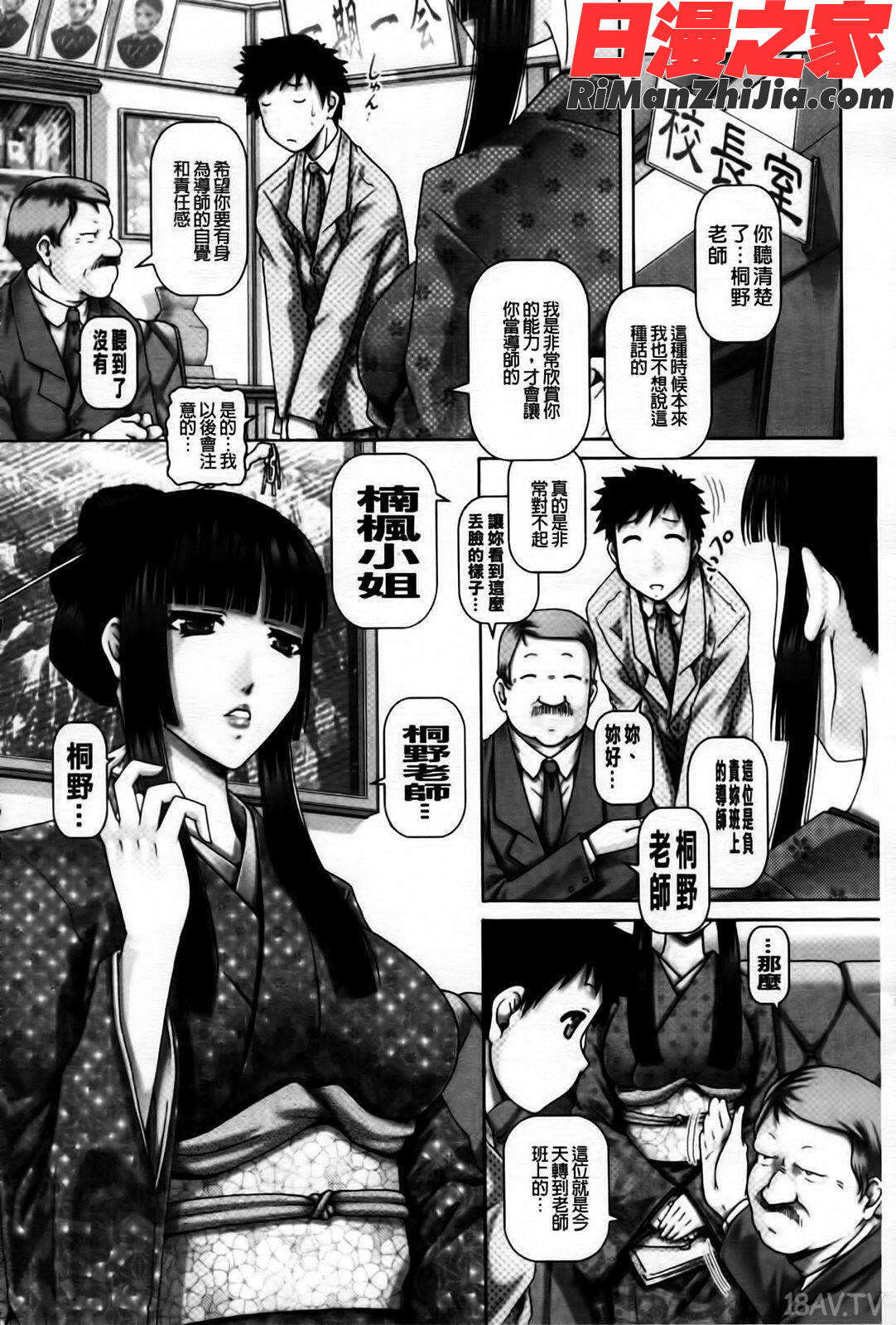 JKマダム漫画 免费阅读 整部漫画 8.jpg