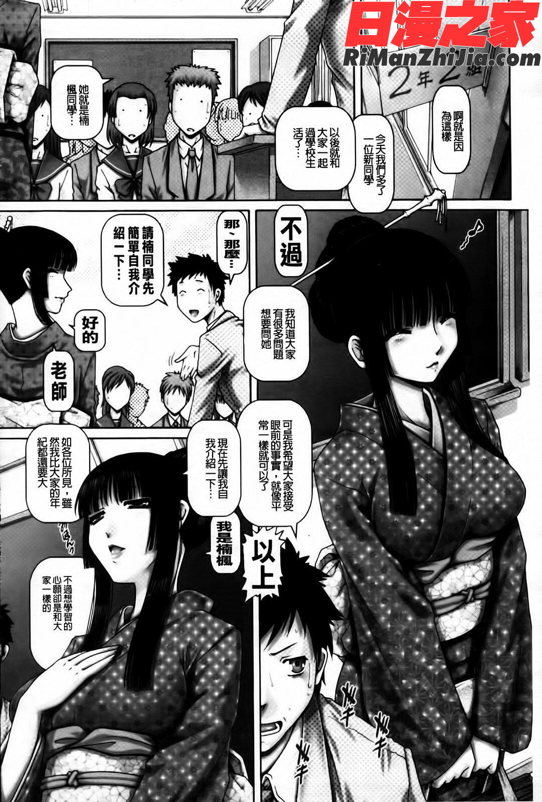 JKマダム漫画 免费阅读 整部漫画 10.jpg