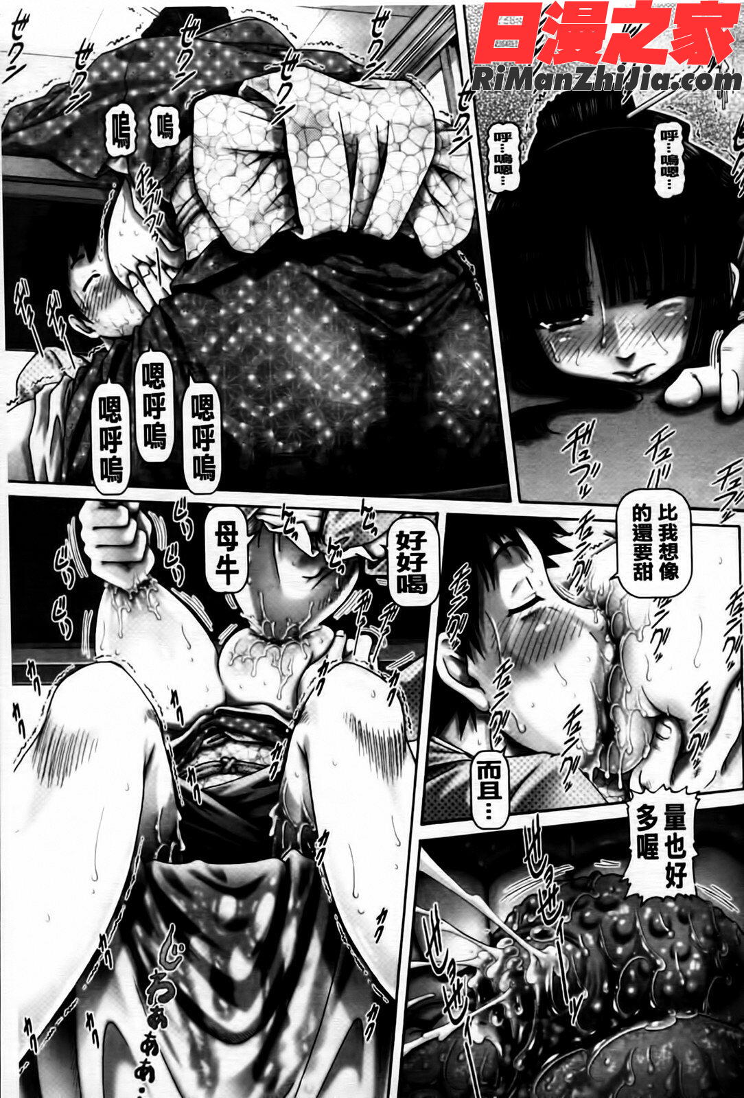 JKマダム漫画 免费阅读 整部漫画 17.jpg