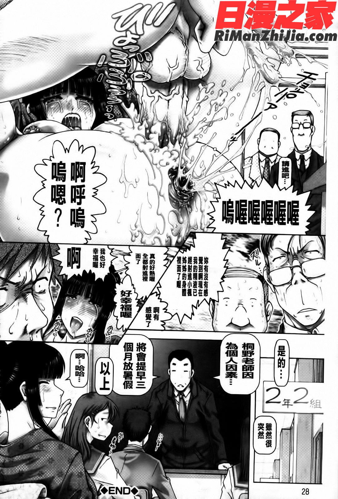 JKマダム漫画 免费阅读 整部漫画 30.jpg