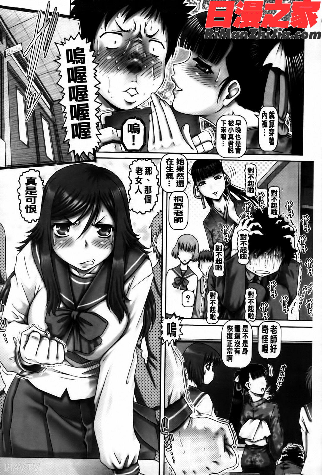 JKマダム漫画 免费阅读 整部漫画 34.jpg