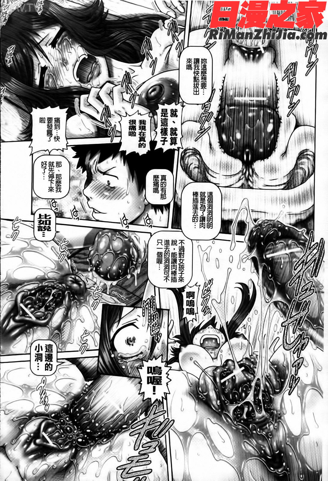 JKマダム漫画 免费阅读 整部漫画 50.jpg