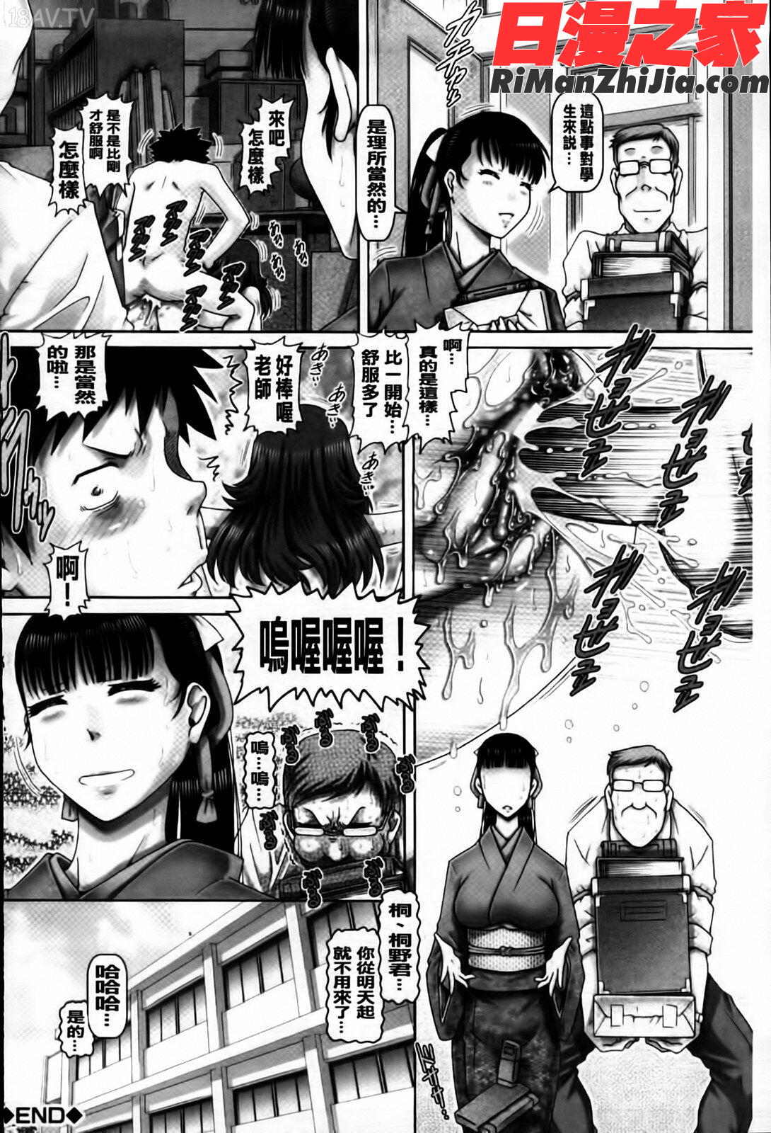 JKマダム漫画 免费阅读 整部漫画 56.jpg