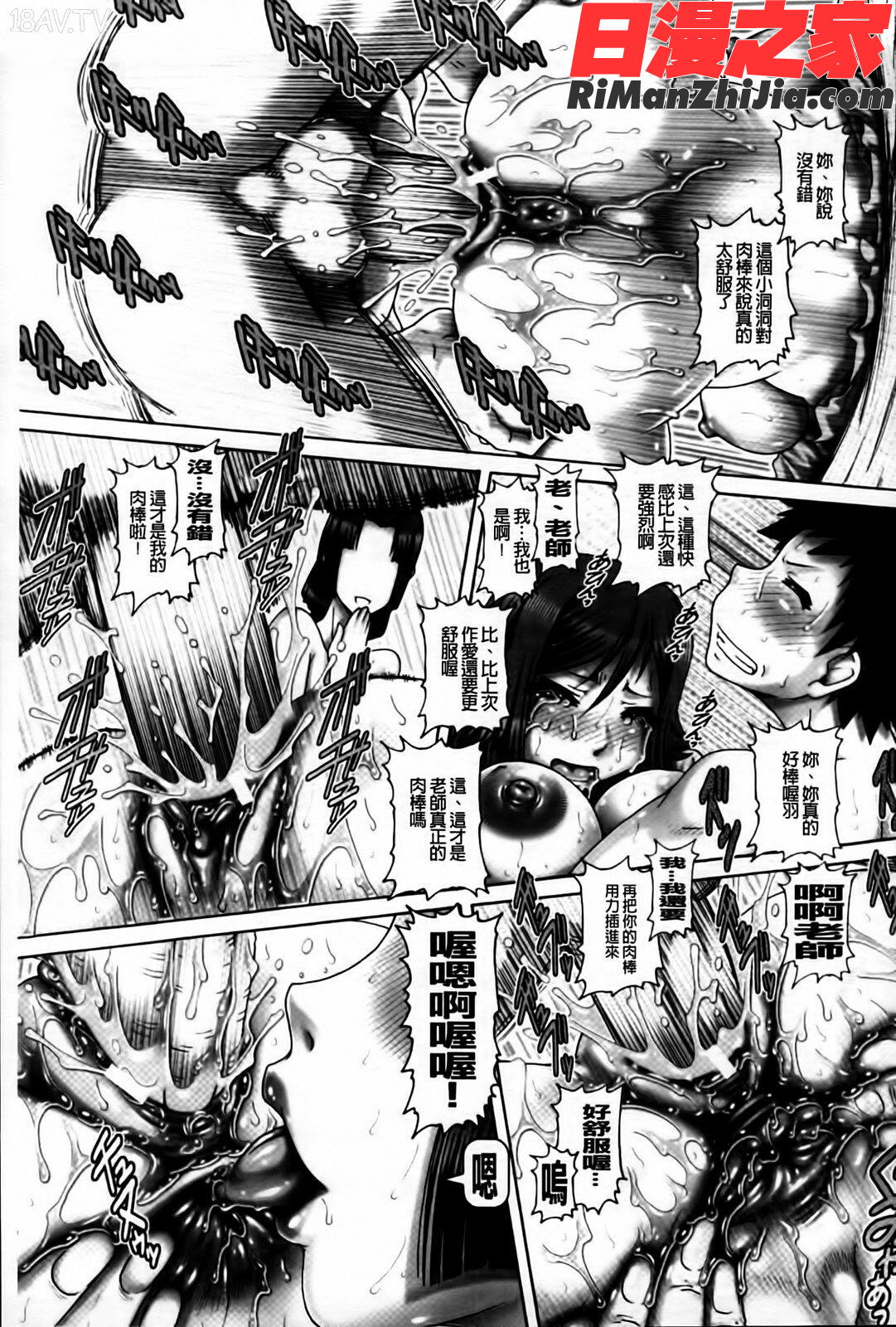 JKマダム漫画 免费阅读 整部漫画 73.jpg