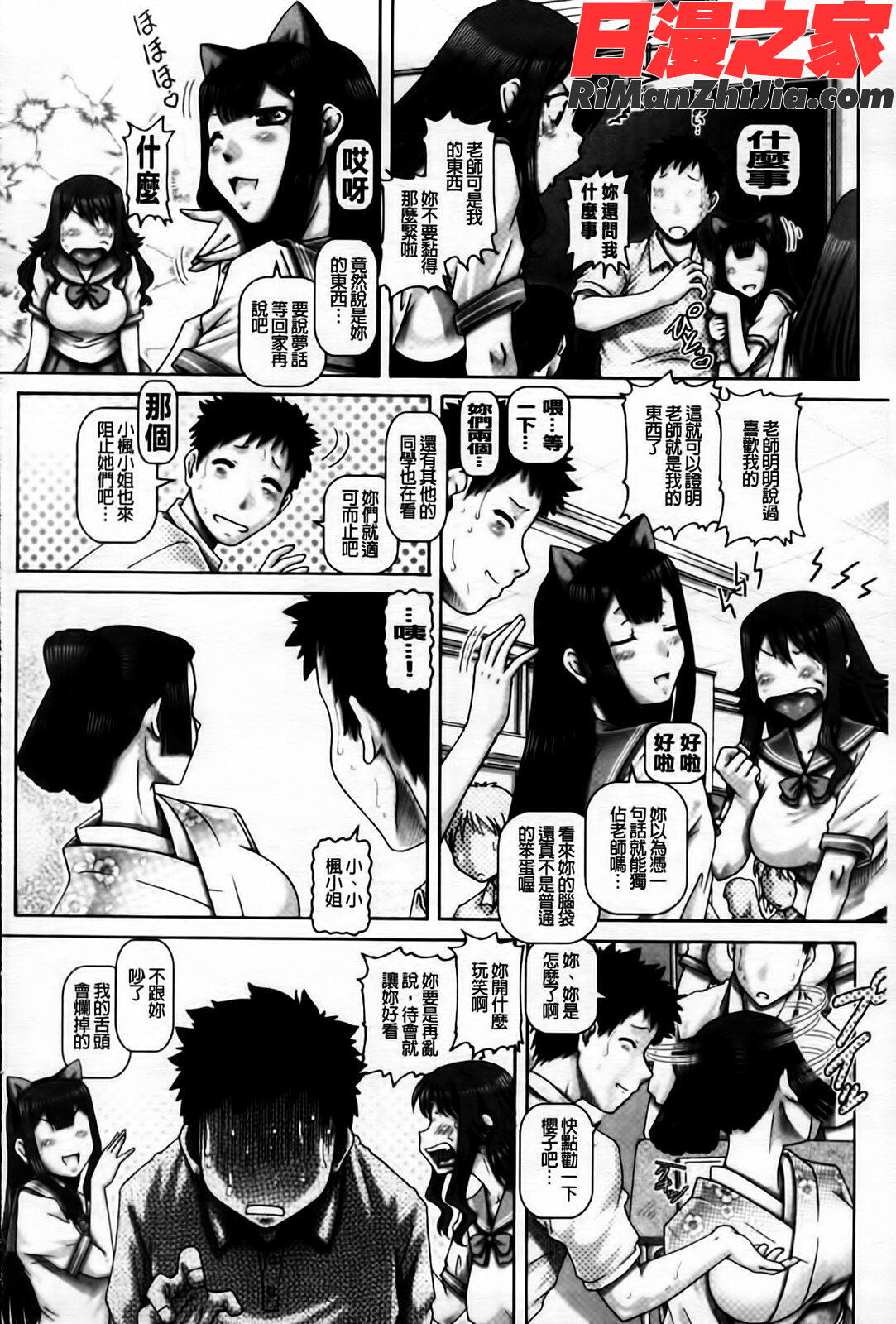 JKマダム漫画 免费阅读 整部漫画 112.jpg