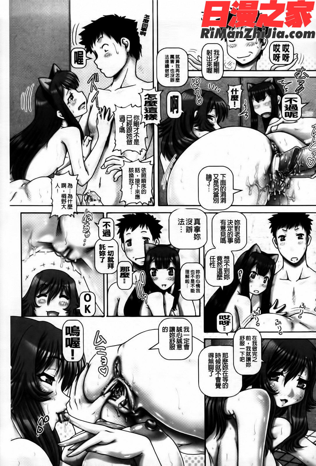 JKマダム漫画 免费阅读 整部漫画 127.jpg