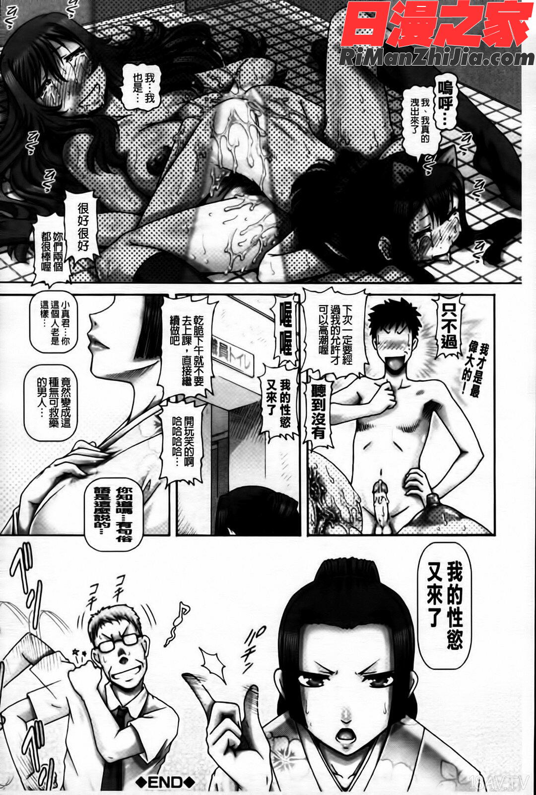 JKマダム漫画 免费阅读 整部漫画 138.jpg