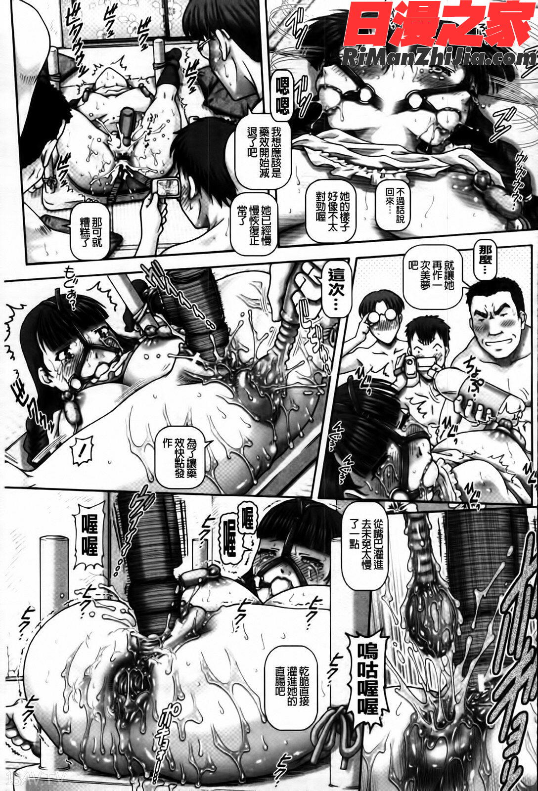 JKマダム漫画 免费阅读 整部漫画 173.jpg