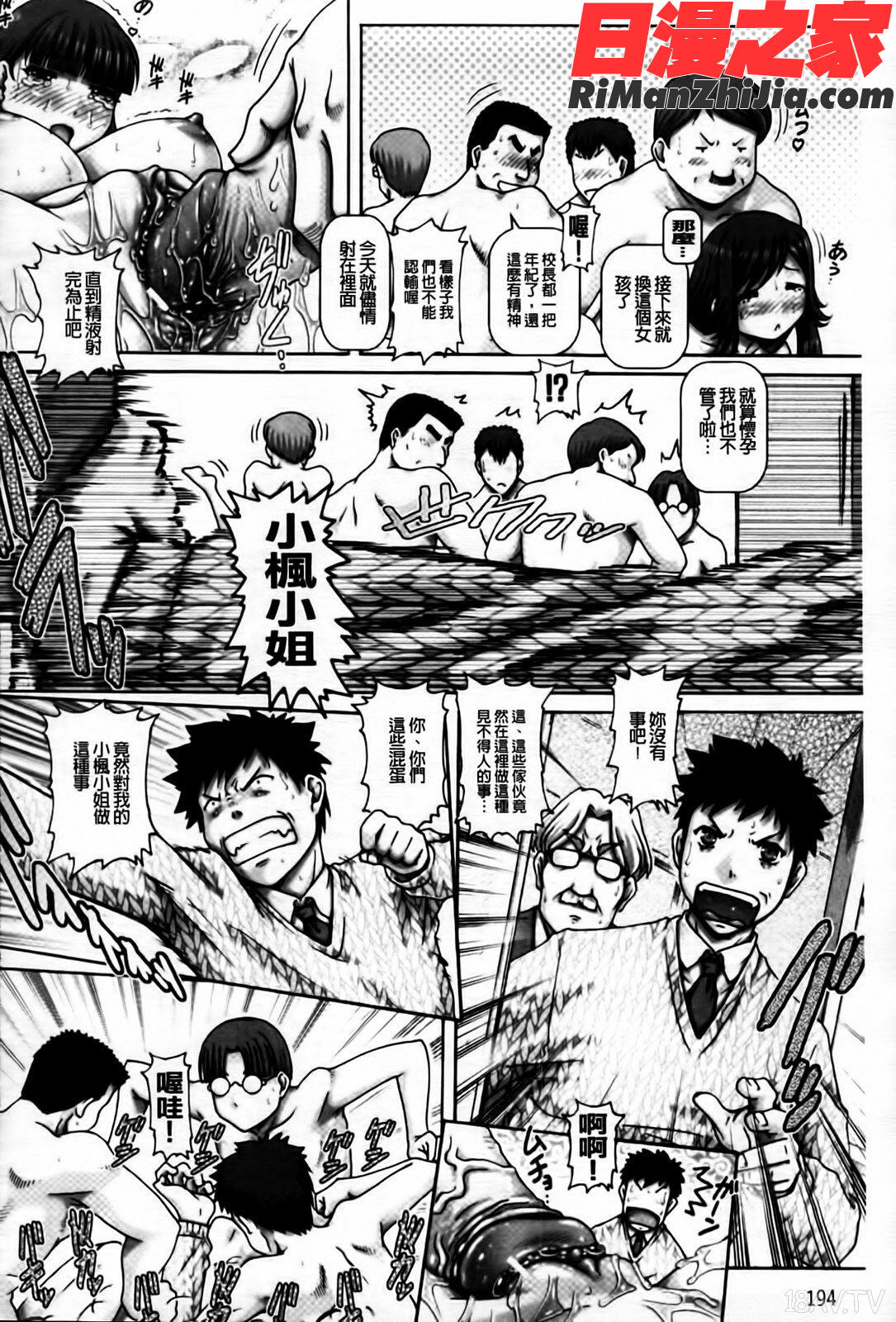 JKマダム漫画 免费阅读 整部漫画 196.jpg