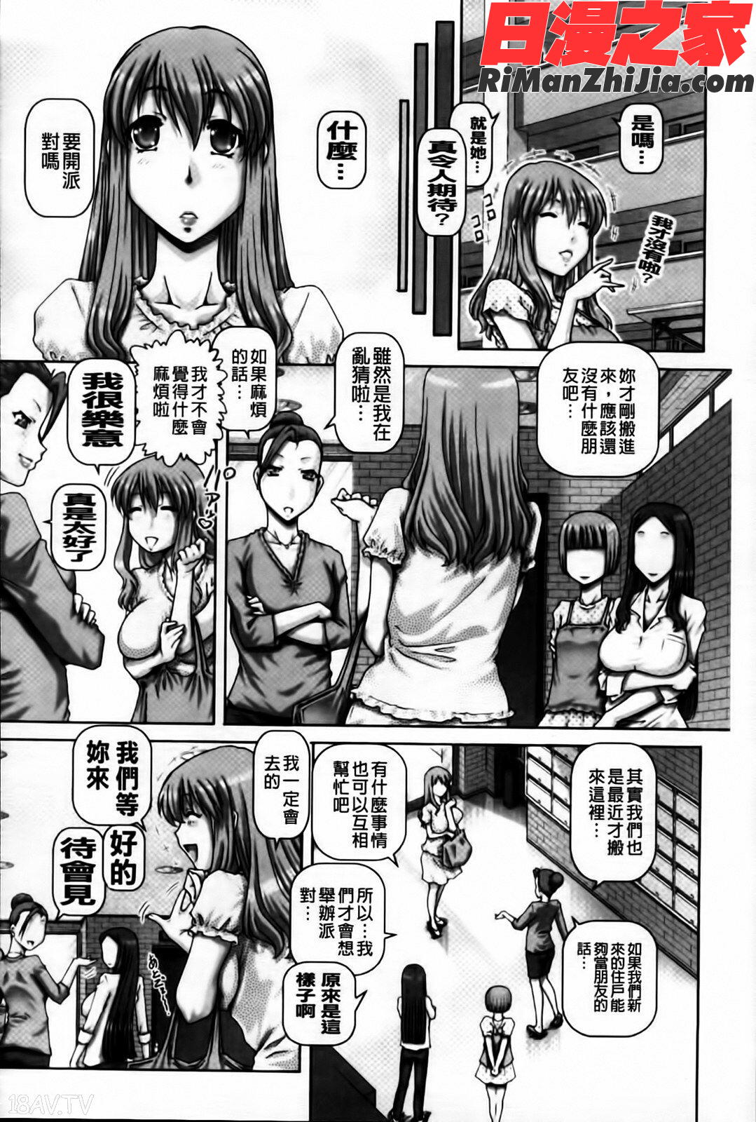 JKマダム漫画 免费阅读 整部漫画 222.jpg