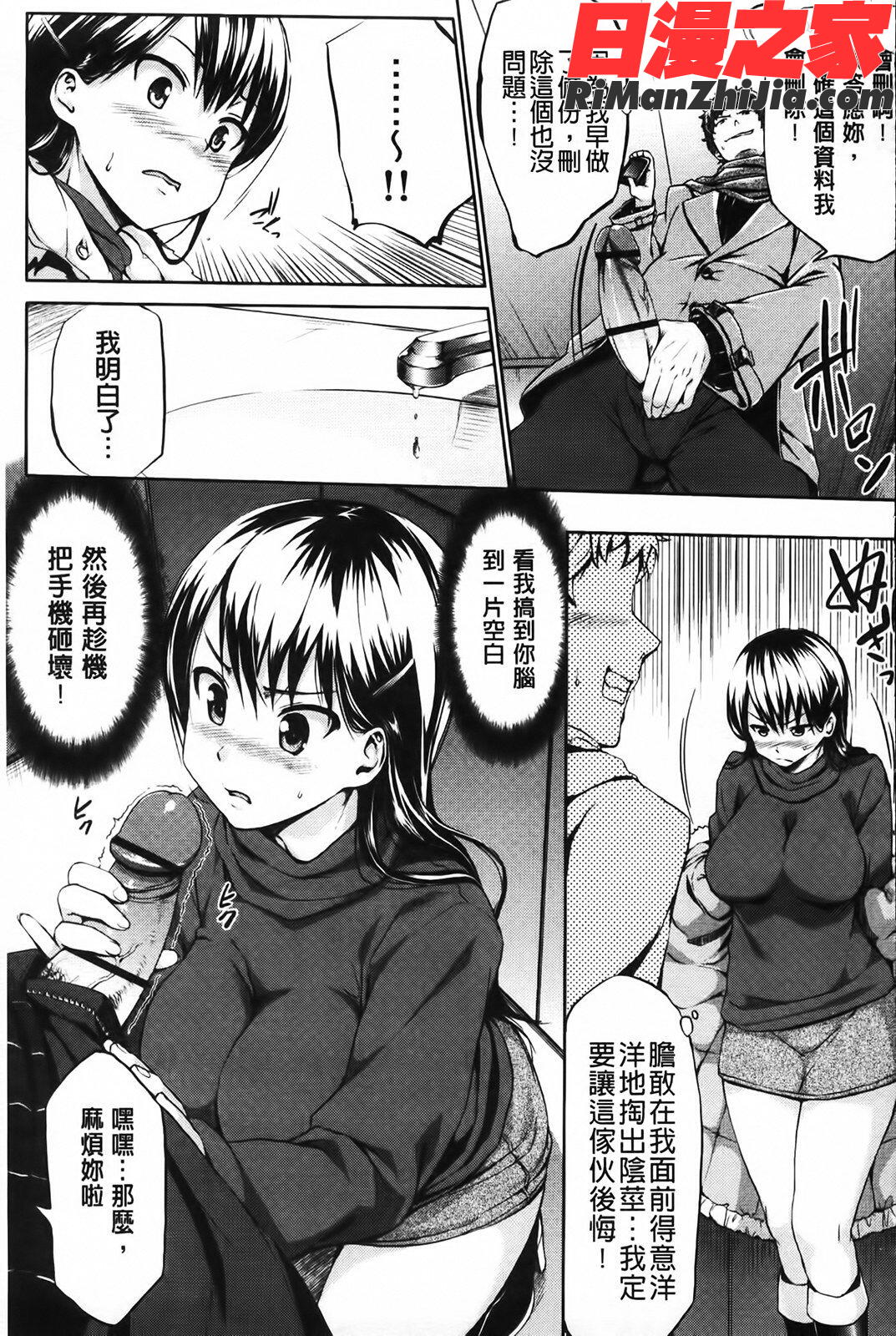 初恋モーション漫画 免费阅读 整部漫画 130.jpg