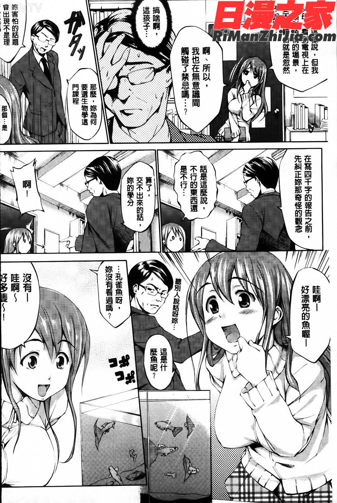 初恋モーション漫画 免费阅读 整部漫画 197.jpg